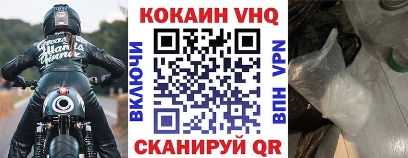 нарко площадка состав  где купить наркотик  Лакинск  Cocaine 98% 