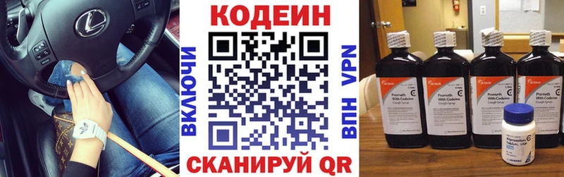 Codein Purple Drank  блэк спрут зеркало  Лакинск  закладка 
