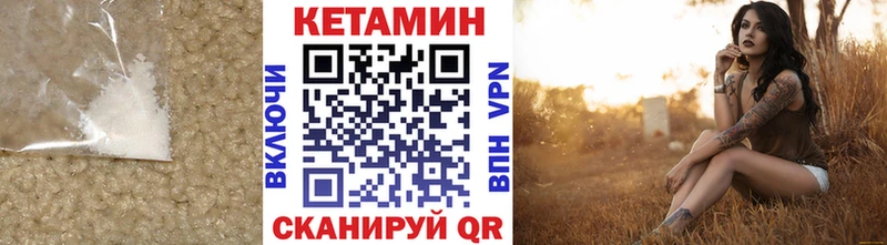 Кетамин VHQ  Лакинск 