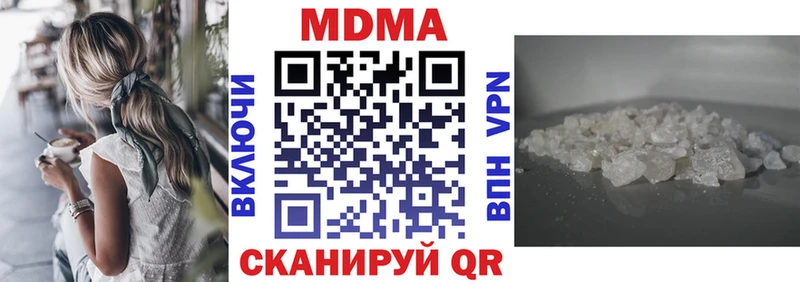 МДМА Molly  купить наркоту  Лакинск 