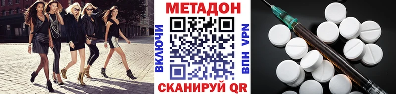 МЕТАДОН methadone  купить  сайты  Лакинск 