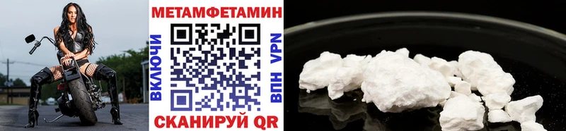 Первитин Methamphetamine  Лакинск 