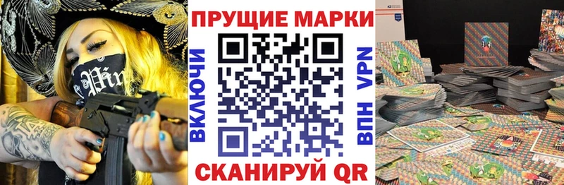 Наркотические марки 1,8мг  Лакинск 